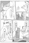  2021 absurd_res anthro bed blush bonedra butt clothing comic duo fish furniture hi_res inside japanese_text kemono male marine muscular muscular_male overweight overweight_male scalie shark shirt text topwear 