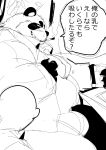  2021 absurd_res anthro belly canid canine duo hi_res humanoid_hands japanese_text kemono male mammal overweight overweight_male raccoon_dog sigenoya sitting sketch smoking takotyutyu tanuki text 