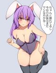  1girl :&lt; absurdres animal_ears bangs bare_shoulders black_legwear black_leotard blush breasts bright_pupils bunny_ears cleavage closed_mouth collarbone commentary_request eyebrows_visible_through_hair grey_background hair_between_eyes hand_on_hip hand_up highres kneeling large_breasts leotard long_hair looking_down pink_eyes playboy_bunny purple_hair reisen_udongein_inaba simple_background solo speech_bubble standing suwaneko thighhighs touhou translation_request white_pupils 
