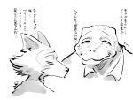  4:3 anthro beastars blush canid canine canis clothing dialogue duo eyes_closed gosha_(beastars) hi_res japanese_text legoshi_(beastars) male mammal monochrome polo_shirt reptile scalie shirako shirt simple_background text topwear translation_request white_background wolf 