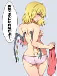  1girl absurdres ass back bangs blonde_hair blush breasts covering covering_breasts cowboy_shot crystal eyebrows_visible_through_hair flandre_scarlet from_behind grey_background highres looking_at_viewer looking_back open_mouth panties pink_panties red_eyes red_skirt short_hair simple_background skirt skirt_removed small_breasts solo standing suwaneko topless touhou translation_request underwear wings 