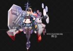  1girl black_gloves black_legwear blonde_hair blue_eyes blue_shorts breasts cannon destroyer fingerless_gloves gloves highres ice_dragon_(artist) large_breasts long_hair machinery mecha_musume military military_vehicle navel original personification ponytail ship short_shorts shorts solo thighhighs turret uss_cole_(ddg-67) warship watercraft 