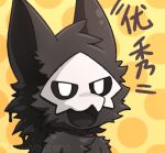  ambiguous_gender anthro black_body black_fur canid canine canis changed_(video_game) fur japanese_text leo_volcano low_res mammal mask open_mouth orange_background puro_(changed) simple_background solo text white_eyes wolf yelling yellow_background 