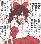  1girl ayano_(ayn398) bangs bow brown_hair detached_sleeves emphasis_lines frilled_bow frilled_hairband frills hair_bow hair_tubes hairband hakurei_reimu holding medium_hair nontraditional_miko orange_eyes pink_background red_bow red_shirt shirt simple_background solo speech_bubble standing sweat touhou translation_request v-shaped_eyebrows wide_sleeves 