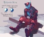  1boy blood_stalk bodysuit boots chikichi commentary_request full_body gloves glowing hands_together hands_up helmet interlocked_fingers kamen_rider kamen_rider_build_(series) kamen_rider_evol knee_boots knee_pads knees_up looking_up male_focus purple_eyes red_bodysuit red_footwear red_gloves red_headwear sitting solo text_focus translation_request visor 