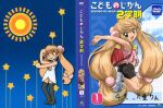  1girl absurdres ass back_cover black_shorts blonde_hair blue_footwear child company_name copyright_name cover dvd_cover dvd_logo highres jumping kodomo_no_jikan kokonoe_rin looking_at_viewer midriff multiple_views number official_art red_bag scan shorts twintails 