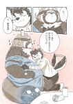  &lt;3 2021 absurd_res anthro blush bottomwear brown_body brown_fur canid canine canis clothing comic dog_operator domestic_dog duo eyes_closed fur hi_res hug k_gutless kemono live-a-hero male mammal overweight overweight_male pants protagonist_(live-a-hero) raccoon_dog shirt shoen sitting tailwag tanuki topwear video_games 