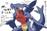  black_sclera claws colored_sclera commentary_request garchomp gen_4_pokemon heart looking_to_the_side nibo_(att_130) no_humans open_mouth pokemon pokemon_(creature) sharp_teeth simple_background solo spikes teeth translation_request white_background yellow_eyes 