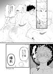  2boys ass bara blush boku_no_hero_academia bouncing_ass chest_hair couple facial_hair feathers greyscale hawks_(boku_no_hero_academia) huge_ass large_pectorals lying male_focus mature_male monochrome multiple_boys muscular muscular_male on_stomach redjack_036 scar scar_across_eye short_hair sideburns slap_mark spanked spiked_hair spread_legs stubble tearing_up testicles thick_thighs thighs todoroki_enji translation_request yaoi 