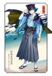  1boy absurdres alternate_costume black_headwear blue_eyes blue_hair blue_kimono full_body grey_skirt hakama_skirt haori hayate_immelmann highres holding_headwear japanese_clothes kimono leaning_back looking_at_viewer macross macross_delta mosako open_hand sandals skirt smile solo standing 