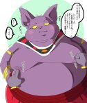  alien anthro beerus belly blush champa domestic_cat dragon_ball dragon_ball_super duo felid feline felis hi_res japanese_text male male/male mammal moobs namabito nipple_fetish nipple_pinch nipple_play nipples overweight pinch purple_body shirtless text yellow_eyes 