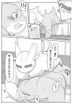  2021 absurd_res anthro blush bodily_fluids bonedra comic duo fingering fish hi_res humanoid_hands japanese_text kemono male marine monochrome overweight overweight_male shark sweat text 