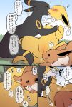  ambiguous_gender brother brother_and_sister check_translation cunnilingus eevee eeveelution female feral genitals group hi_res incest_(lore) japanese_text jolteon kissing naga_tsukune nintendo oral pok&eacute;mon pok&eacute;mon_(species) pussy quadruped sex sibling sister text translation_request umbreon vaginal video_games 
