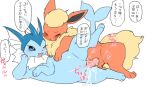  brother brother_and_sister duo eeveelution female female_penetrated feral flareon genitals hi_res incest_(lore) japanese_text male male/female male_penetrating male_penetrating_female naga_tsukune nintendo penetration pok&eacute;mon pok&eacute;mon_(species) pussy quadruped sex sibling sister text translated vaginal vaginal_penetration vaporeon video_games 