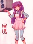  1girl anbj apron box chinese_clothes double_bun hair_bobbles hair_ornament hand_on_hip pink_apron purple_hair ranma_1/2 red_eyes shampoo_(ranma_1/2) sidelocks solo translation_request 