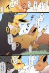  ambiguous_gender brother brother_and_sister check_translation cunnilingus eevee eeveelution female feral genitals group hi_res incest_(lore) japanese_text jolteon naga_tsukune nintendo oral pok&eacute;mon pok&eacute;mon_(species) pussy quadruped sex sibling sister text translation_request umbreon vaginal video_games 