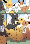  ambiguous_gender brother brother_and_sister check_translation eevee eeveelution feral genitals group hi_res incest_(lore) japanese_text jolteon male naga_tsukune nintendo penis penis_tip pok&eacute;mon pok&eacute;mon_(species) quadruped sibling sister text translation_request umbreon video_games 