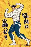  1boy back bara beard boku_no_hero_academia bulge facial_hair fire flexing full_body leggings male_focus mature_male muscular muscular_male pectorals pose scar scar_across_eye shirtless short_hair sideburns solo spiked_hair stubble thick_thighs thighs todoroki_enji translation_request u2suke veins 