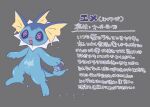  ambiguous_gender anthro blue_body blue_skin eeveelution japanese_text jar nintendo pok&eacute;mon pok&eacute;mon_(species) pyon_ko simple_background solo spiral_eyes text translation_request vaporeon video_games 