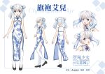  1girl blue_eyes character_sheet china_dress chinese_clothes double_bun dress highres kuuki_shoujo silver_hair sleeveless the_personification_of_atmosphere thighhighs twintails white_legwear 