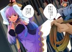 1girl bound breasts commission fire_emblem fire_emblem:_three_houses kawamura_tsukasa large_breasts long_hair lysithea_von_ordelia purple_eyes purple_hair skeb_commission solo_focus sweat tied_up very_long_hair 