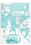  2021 anthro bottomwear bovid bovine bunny_costume butt canid canine cattle clothing comic costume eyewear glasses group hi_res japanese_text kemono male mammal necktie pants shimo_kawa shirt teacher text topwear 