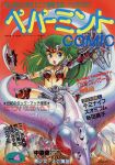  1980s_(style) 1girl absurdres akaishizawa_takashi axe blue_eyes cover cover_page fingerless_gloves gloves green_hair headband highres holding holding_axe holding_shield horn_ornament horns knee_spikes long_hair magazine_cover mecha outstretched_arms peppermint_comic retro_artstyle riding scan shield solo spiked_bikini spread_arms traditional_media 