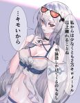  1girl arknights breasts cleavage eyewear_on_head grey_background hair_between_eyes hand_on_own_chest highres kava181 long_hair looking_at_viewer navel orca_hair_ornament parted_lips pink_eyes silver_hair skadi_(arknights) skadi_(waverider)_(arknights) solo swimsuit tinted_eyewear translation_request two-tone_background very_long_hair white_background 