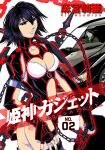  1boy 1girl artist_name ass black_hair breasts car chain cleavage collarbone copyright_name cover cover_page ground_vehicle hair_between_eyes highres himegami_gadget holding holding_chain kikuchi_michitaka looking_at_viewer manga_cover medium_breasts mitsubishi_lancer_evolution mitsubishi_motors motor_vehicle official_art red_eyes red_nails short_hair smile solo_focus twisted_torso 