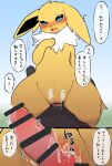  animal_genitalia animal_penis brother brother_and_sister canine_penis censored cowgirl_position duo eeveelution erection female feral from_front_position genitals hi_res incest_(lore) japanese_text jolteon knot male male/female naga_tsukune nintendo on_bottom on_top penis pok&eacute;mon pok&eacute;mon_(species) quadruped sex sibling sister text translation_request umbreon video_games 