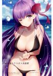  1girl absurdres bangs bare_shoulders bb_(fate)_(all) bikini blue_sky blush bow breasts cleavage closed_mouth cloud cloudy_sky collarbone eyebrows_visible_through_hair fate/grand_order fate_(series) fingernails hair_bow hair_ornament highres large_breasts long_hair looking_at_viewer necomi one_eye_closed pulled_by_self purple_eyes purple_hair scan shiny shiny_hair sky smile solo sparkle swimsuit water water_drop wet 