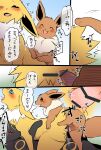  anal anal_penetration animal_genitalia animal_penis brother brother_and_sister brothers canine_penis censored comic cowgirl_position duo eeveelution erection female feral from_front_position genitals hi_res incest_(lore) japanese_text jolteon knot male male/female naga_tsukune nintendo on_bottom on_top penetration penis pok&eacute;mon pok&eacute;mon_(species) quadruped sex sibling sister text translation_request umbreon video_games 
