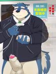  2021 3:4 akaebi_777 anthro balls blue_body blue_fur blush bodily_fluids canid canine canis clothing detailed_background domestic_dog erection fur genital_fluids genitals hi_res humanoid_hands inside kemono male mammal necktie overweight overweight_anthro overweight_male penis precum shirt solo topwear 