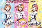  heels kousaka_honoka love_live! love_live!_nijigasaki_high_school_idol_club love_live!_school_idol_festival love_live!_school_idol_festival_all_stars love_live!_sunshine!! tagme takami_chika uehara_ayumu uniform 