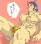  1boy abs animal_print bara beard blush briefs broken_horn bulge dark_blue_hair demon_boy demon_horns facial_hair fang feet_out_of_frame fiery_horns horns jewelry katoributa_a large_pectorals long_sideburns lying male_focus male_underwear mature_male muscular muscular_male navel necklace nipples on_back short_hair sideburns solo spread_legs stomach stubble sweatdrop takemaru_(tokyo_houkago_summoners) thick_eyebrows thick_thighs thighs tiger_print tokyo_houkago_summoners translation_request underwear underwear_only yellow_male_underwear 