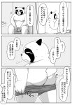  2021 absurd_res anthro bathroom belly blush bonedra brush brushing brushing_teeth butt canid canine clothing comic dressing hi_res japanese_text male mammal moobs nipples overweight overweight_male raccoon_dog sitting solo tanuki text underwear 