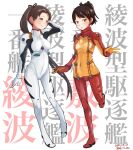  2girls ayanami_(kancolle) ayanami_rei ayanami_rei_(cosplay) background_text bodysuit brown_eyes brown_hair cosplay evangelion:_2.0_you_can_(not)_advance hairpods highres infini interface_headset kantai_collection long_hair looking_at_viewer multicolored multicolored_bodysuit multicolored_clothes multiple_girls namesake neon_genesis_evangelion pilot_suit plugsuit ponytail rebuild_of_evangelion red_bodysuit shikinami_(kancolle) shikinami_asuka_langley shikinami_asuka_langley_(cosplay) short_hair side_ponytail souryuu_asuka_langley souryuu_asuka_langley_(cosplay) test_plugsuit white_background white_bodysuit 