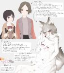  4girls animal_ears black_hair blush brown_hair furry gosannana highres jacket multiple_girls nipples nude original school_uniform short_hair simple_background tail translation_request turtleneck white_hair yuri 