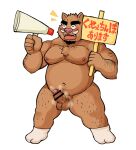  2021 anthro balls bashira_o blush brown_body brown_fur censored erection eyes_closed fur genitals hi_res humanoid_genitalia humanoid_penis japanese_text kemono male mammal moobs musk navel nipples overweight overweight_male penis plantigrade simple_background solo suid suina sus_(pig) text white_background wild_boar 