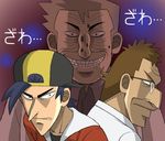  endou_yuuji gold_(pokemon) grin itou_kaiji kaiji kazutaka_hyoudou multiple_boys ookido_yukinari parody pokemon smile utsugi_(pokemon) 