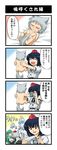  4koma baby comic hat highres iijima_takatoshi inubashiri_momiji kawashiro_nitori multiple_girls shameimaru_aya touhou translated 