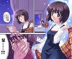  bed blanket blue_dress blue_eyes blush book brown_hair closed_eyes comic covering_mouth crying dress indoors kanon long_sleeves misaka_shiori night night_sky oekaki open_book plaid reading sitting sky star_(sky) starry_sky sweater translated upper_body window zen 