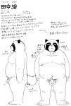  2021 absurd_res anthro balls belly bonedra butt canid canine flaccid genitals hi_res humanoid_genitalia humanoid_hands humanoid_penis japanese_text kemono male mammal moobs nipples overweight overweight_male penis raccoon_dog solo tanuki text 