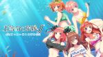  5-toubun_no_hanayome ass bikini bikini_top cleavage mages. nakano_ichika nakano_itsuki nakano_miku nakano_nino nakano_yotsuba swimsuits tagme wallpaper 