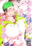  2boys alternate_costume bara black_hair blush cherry_blossoms couple cover cover_page dark_skin dark_skinned_male doujin_cover facial_hair goatee green_hair green_hoodie highres hood hoodie kuro_(shiranui) large_pectorals male_focus master_3_(tokyo_houkago_summoners) multicolored_hair multiple_boys muscular muscular_male one_eye_closed short_hair sideburns solo_focus taurus_mask tokyo_houkago_summoners two-tone_hair upper_body yaoi 