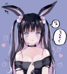  1girl animal_ears bangs bare_shoulders black_choker black_hair black_shirt blue_eyes blunt_bangs blush breasts bunny_ears camisole choker cleavage collarbone cross-laced_clothes cross-laced_top hair_bobbles hair_ornament heart heart_choker highres large_breasts long_hair looking_at_viewer off_shoulder original polka_dot polka_dot_background pom_pom_(clothes) shirt shirt_pull solo speech_bubble tears two_side_up yukari_(rihenara_doll) 
