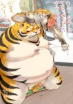  2021 anthro balls belly blush censored duo erection eyes_closed felid genitals hyaenid japanese_text kemono male mammal moobs nipples obese obese_male overweight overweight_male pantherine penis text tiger totemoii_029 