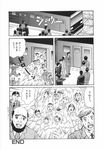  6+girls artist_request comic copyright_request cum greyscale ground_vehicle highres long_sleeves male_focus monochrome multiple_boys multiple_girls scared screaming train translated what 