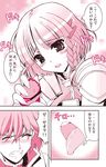  1girl arado_balanga bar_censor censored comic handjob hetero himukai_kyousuke monochrome penis pink seolla_schweizer super_robot_wars translated 