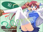  blue_eyes bow breasts comic_party covered_nipples green_panties hair_ribbon jacket long_sleeves medium_breasts panties pantyshot red_hair ribbon shirt shoes side_ponytail sitting smile solo striped takase_mizuki thighhighs underwear upskirt wallpaper white_legwear yaegashi_nan yellow_bow 